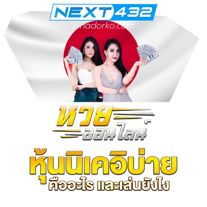 next432